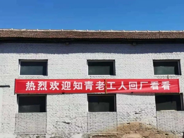 晉能控股煤業集團燕龕公司知青老工人返廠參觀